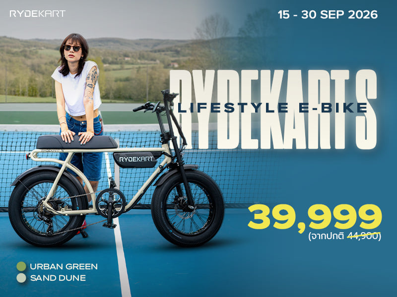 RYDEKART SPECIALPRICE